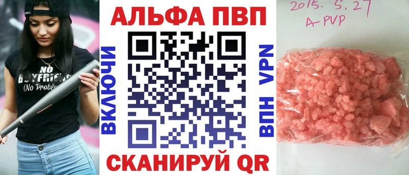 A-PVP Соль  blacksprut маркетплейс  Глазов  где найти наркотики 