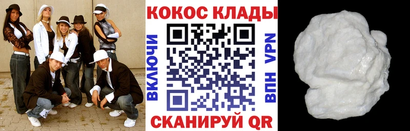 КОКАИН Fish Scale продажа наркотиков Глазов