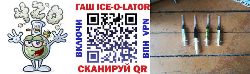 кракен зеркало  Глазов  ГАШ Ice-O-Lator 