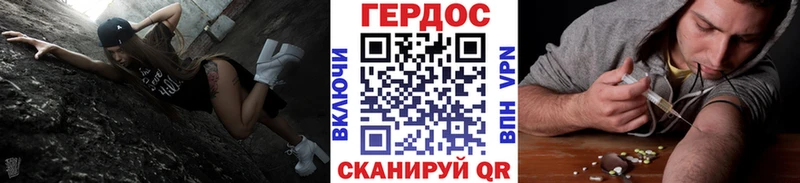 Героин Heroin  omg вход  Глазов 