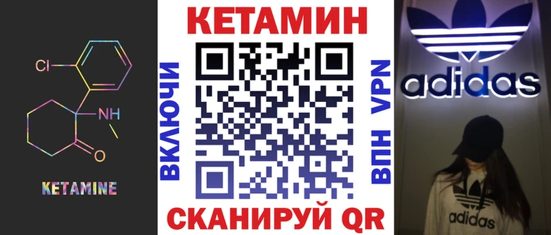 КЕТАМИН VHQ Глазов