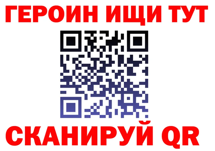 Героин Heroin ССЫЛКА мориарти KRAKEN Глазов