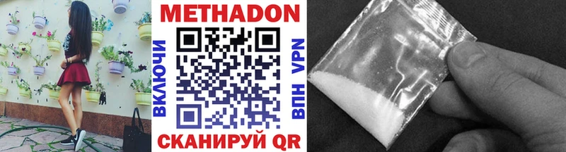 купить  цена  omg ССЫЛКА  МЕТАДОН methadone  Глазов 